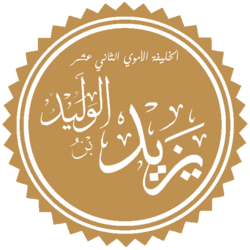 4 Ekim 744